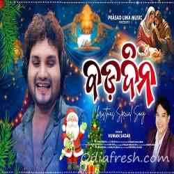 Badadina-Christian Song